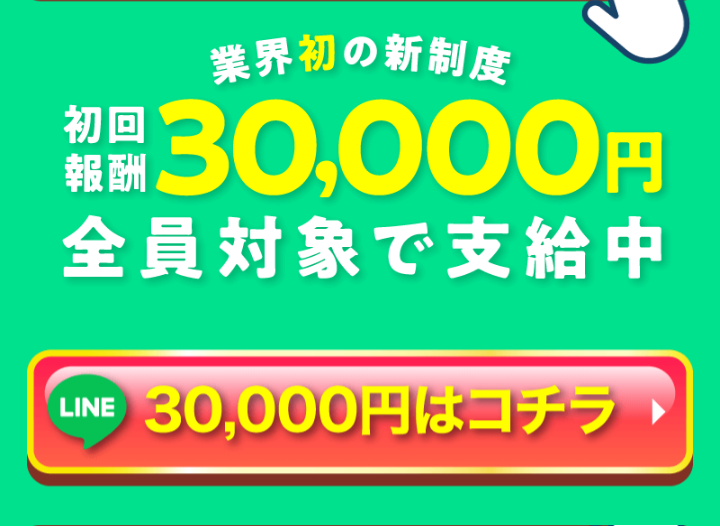 株式会社サービスのLPのスクリーンショット