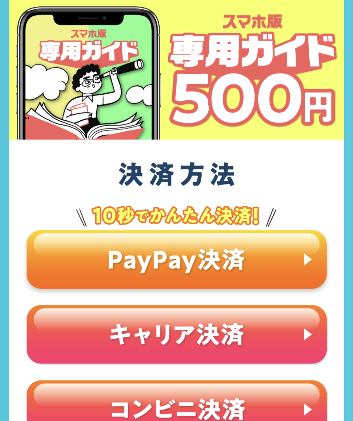 株式会社サービスのLPのスクリーンショット