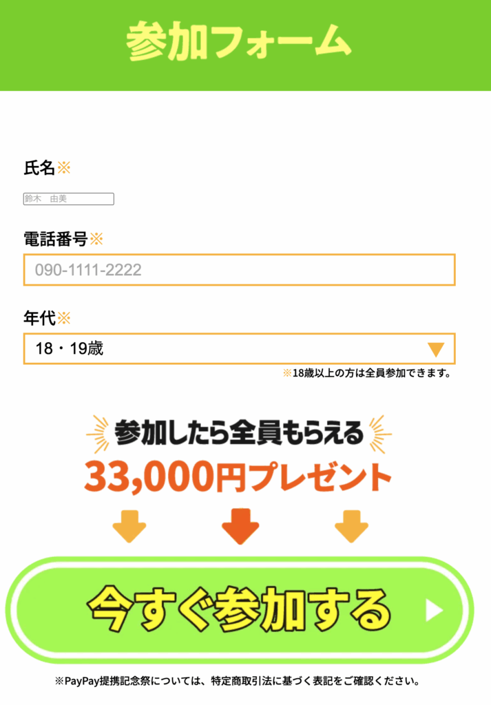 株式会社新のLPのスクリーンショット