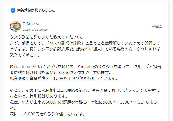 Yahoo!知恵袋の口コミ